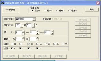智能音樂播放器電腦編程入門指南