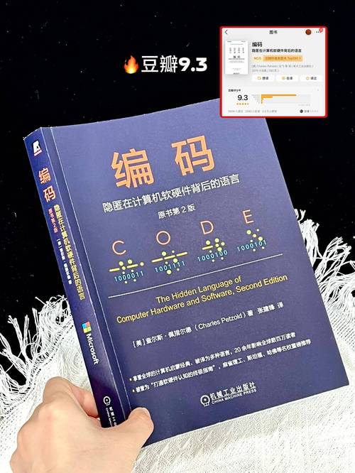 零基礎(chǔ)輕松學(xué)編程 你的計(jì)算機(jī)編程入門(mén)指南